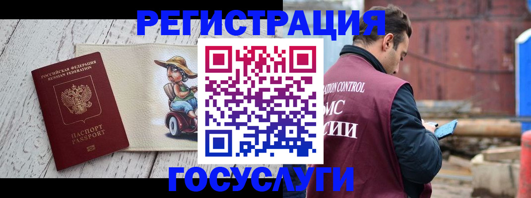 временная регистрация надежно в Берёзовском