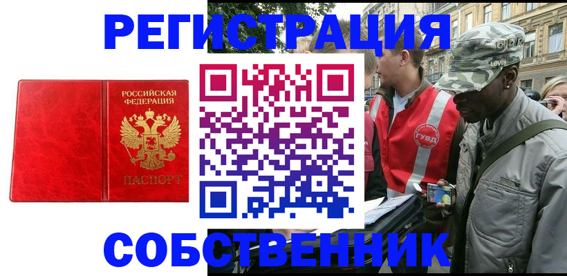 миграционный учет в Берёзовском