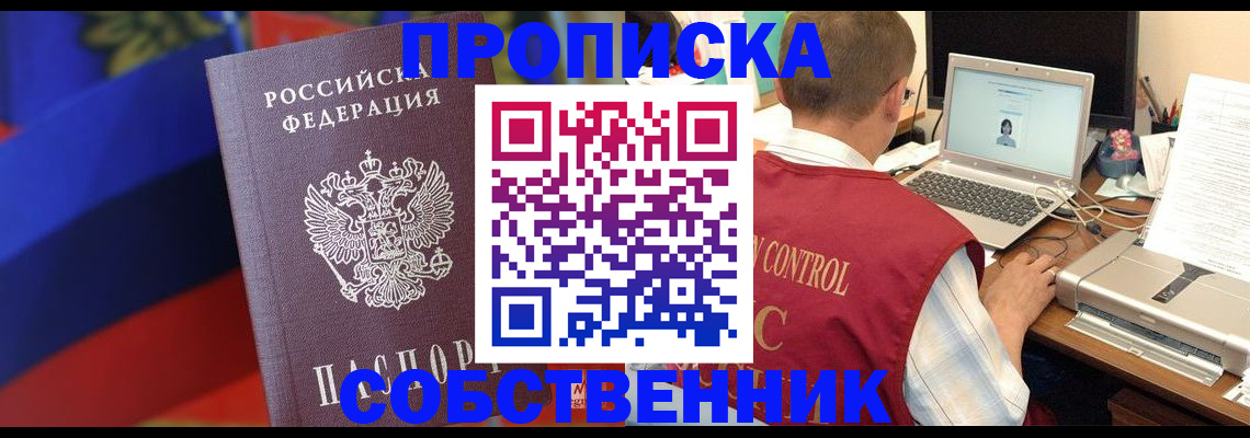 временная регистрация купить в Берёзовском