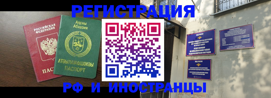 временная регистрация собственник в Берёзовском