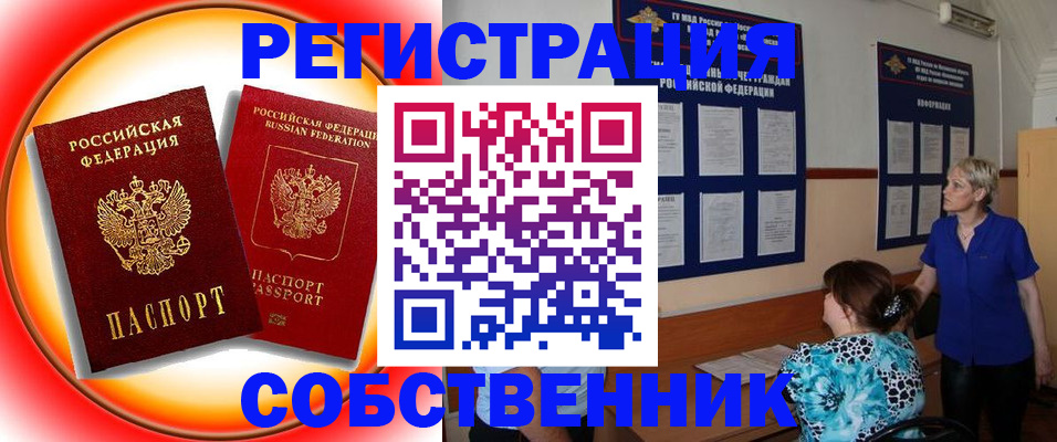 временная регистрация в Берёзовском