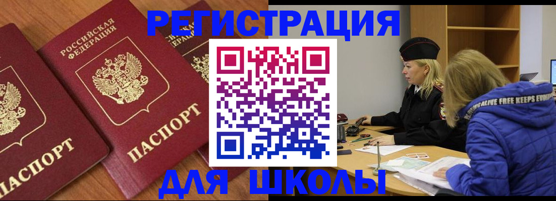 регистрация в Берёзовском