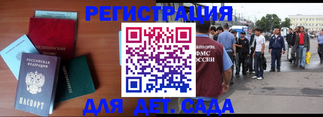 временная регистрация госуслуги в Берёзовском